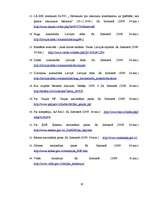 Konspekts 'Vides pārvaldība', 18.