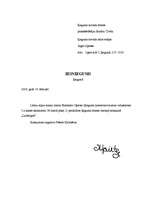 Paraugs 'Lietvedības dokumenti', 1.