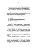 Referāts 'Normatīvais akts', 13.