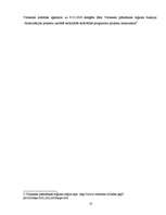 Referāts 'Uzņēmējdarbības attīstība Vidzemes reģionā', 13.