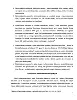 Referāts 'Elektroniskā dokumenta jēdziens un tiesiskais regulējums', 6.