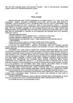 Konspekts 'Международный валютный рынок FOREX', 3.