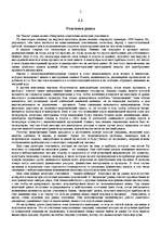 Konspekts 'Международный валютный рынок FOREX', 5.