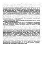 Konspekts 'Международный валютный рынок FOREX', 6.