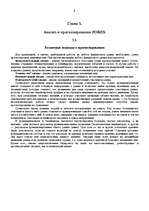 Konspekts 'Международный валютный рынок FOREX', 9.