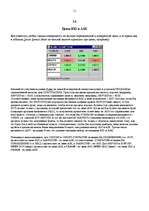 Konspekts 'Международный валютный рынок FOREX', 11.