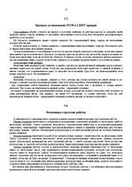 Konspekts 'Международный валютный рынок FOREX', 12.