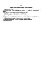 Konspekts 'Международный валютный рынок FOREX', 13.