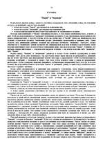 Konspekts 'Международный валютный рынок FOREX', 14.