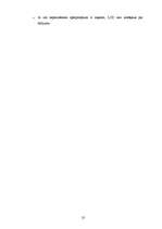 Referāts 'Latvijas Centrālais depozitārijs', 12.