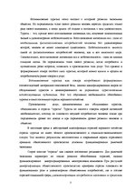 Referāts 'Возникновение и формирование туризма в Латвии', 3.