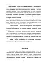 Referāts 'Возникновение и формирование туризма в Латвии', 10.