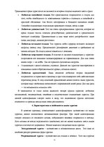 Referāts 'Возникновение и формирование туризма в Латвии', 11.