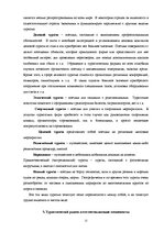 Referāts 'Возникновение и формирование туризма в Латвии', 12.