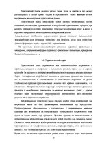 Referāts 'Возникновение и формирование туризма в Латвии', 13.
