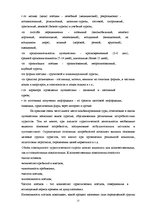 Referāts 'Возникновение и формирование туризма в Латвии', 15.