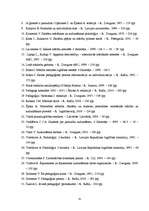 Referāts 'Izšūšanas pulciņa organizēšana pamatskolā', 41.