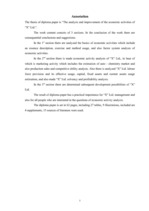 Diplomdarbs 'SIA "X" saimnieciskās darbības analīze un pilnveidošanās iespējas', 5.