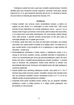 Referāts 'Piesārņojošu vielu izkliede atmosfērā un to ietekmējošo faktoru novērtēšana', 10.
