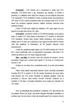 Referāts 'DVD iekārtas', 13.