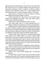 Prakses atskaite 'AS "Drogas"', 5.