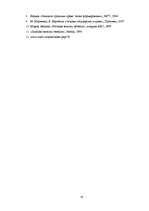 Referāts 'Politiskie režīmi', 18.