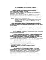 Konspekts 'Банки', 1.