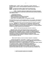 Konspekts 'Банки', 2.