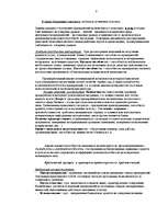 Konspekts 'Банки', 5.