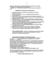 Konspekts 'Банки', 6.