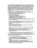 Konspekts 'Банки', 7.