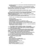 Konspekts 'Банки', 8.