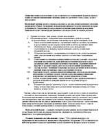 Konspekts 'Банки', 9.