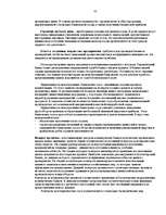 Konspekts 'Банки', 10.