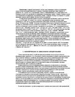 Konspekts 'Банки', 12.