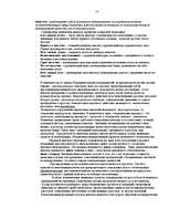 Konspekts 'Банки', 13.