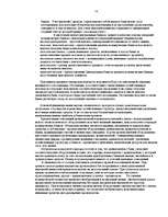 Konspekts 'Банки', 14.