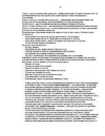 Konspekts 'Банки', 15.