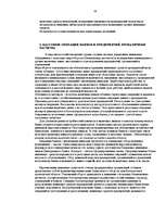 Konspekts 'Банки', 16.