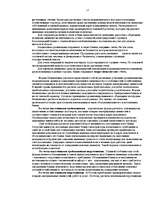 Konspekts 'Банки', 17.