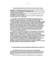 Konspekts 'Банки', 19.