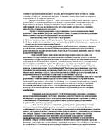 Konspekts 'Банки', 20.