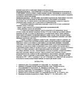 Konspekts 'Банки', 21.