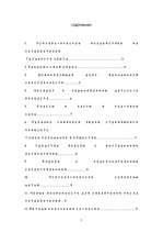 Referāts 'Reklāma un sabiedrība', 1.