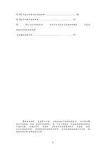 Referāts 'Reklāma un sabiedrība', 2.