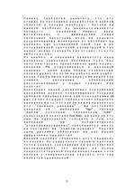 Referāts 'Reklāma un sabiedrība', 3.