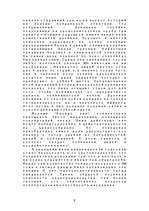 Referāts 'Reklāma un sabiedrība', 6.