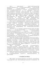 Referāts 'Reklāma un sabiedrība', 7.