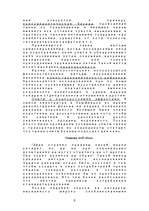 Referāts 'Reklāma un sabiedrība', 8.