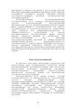 Referāts 'Reklāma un sabiedrība', 9.